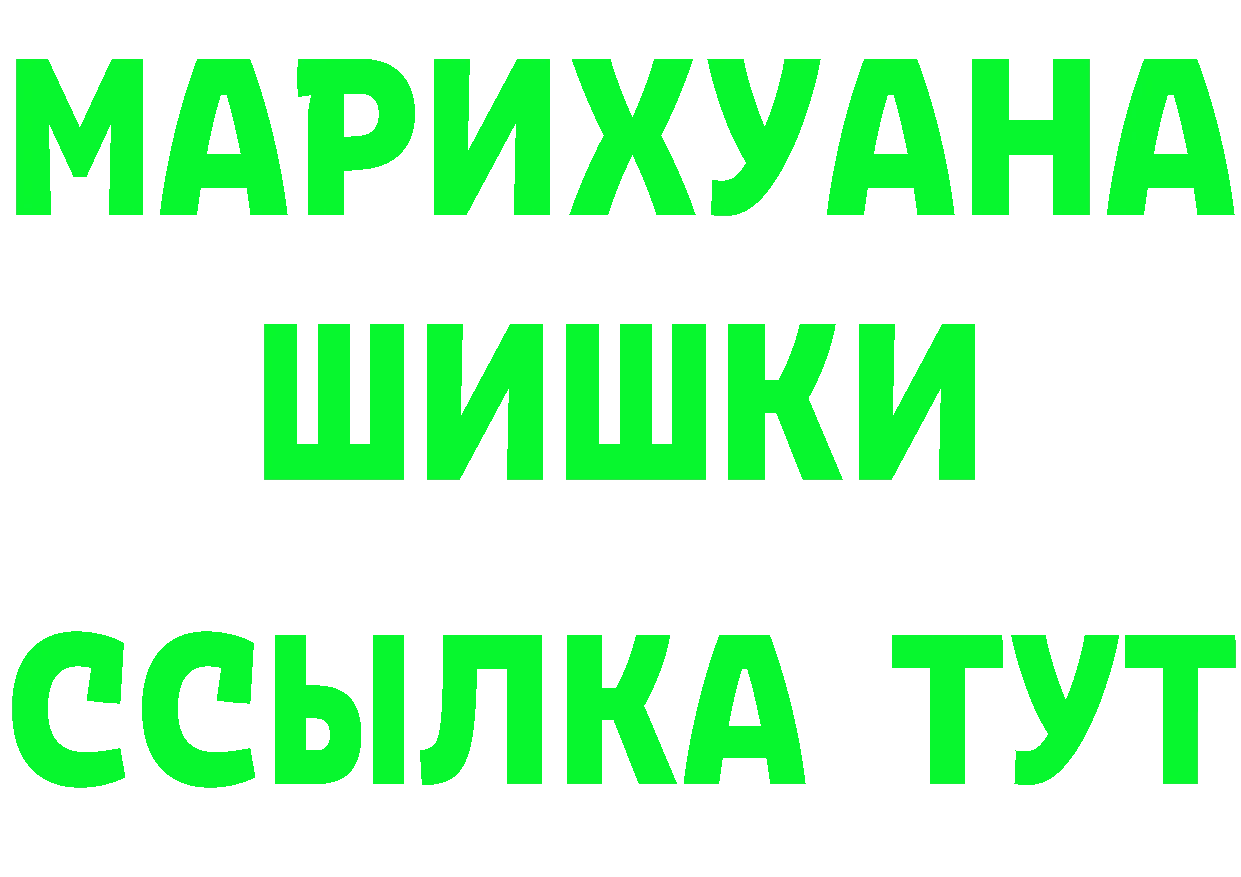 БУТИРАТ вода сайт площадка MEGA Каменногорск