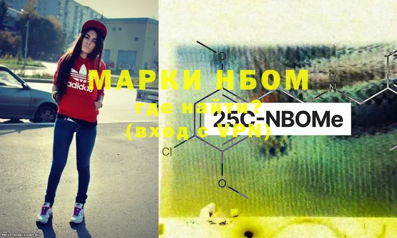 Марки 25I-NBOMe 1,8мг Каменногорск